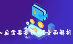 IM钱包导入后需要备份吗？全面解析与操作指南
