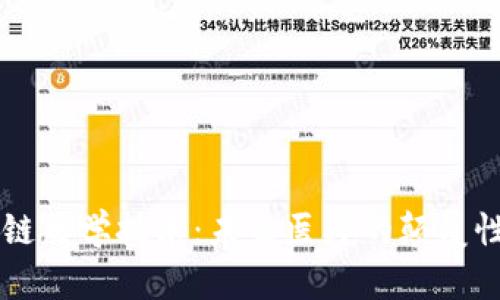 区块链医学技术：未来医疗的颠覆性变革