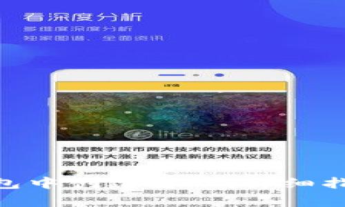 如何在imToken钱包中创建身份：详细指南与常见问题解答