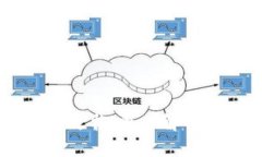 区块链直播白皮书：深入解析其意义与应用