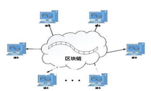 区块链直播白皮书：深入解析其意义与应用