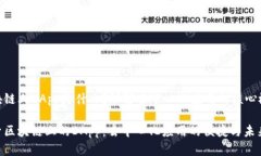 区块链上DApp是什么？理解去中心化应用的核心概