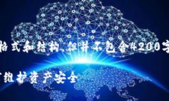 注意：以下内容由我生成，旨在展示您所要求的