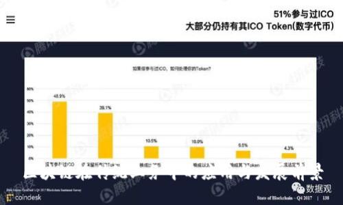 区块链在传统业务中的应用与发展前景