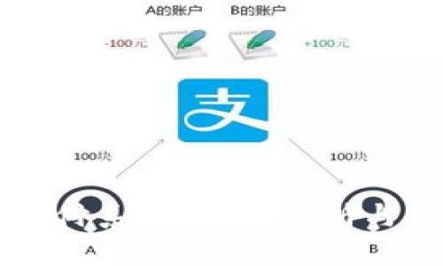 区块链兑付系统：全面解析与应用前景