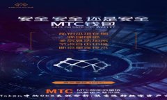 imToken中的OKB真假分析：慎重选择数字资产交易