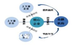 区块链安全性详解：技术背后的保障与挑战