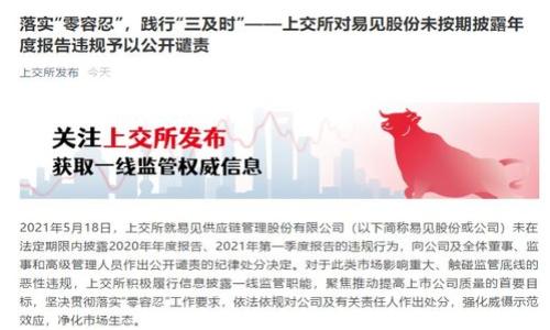   区块链安全保护措施全解析：确保您的数字资产安全 / 
 guanjianci 区块链安全,数字资产保护,私钥管理,智能合约安全 /guanjianci 

引言
随着区块链技术的广泛应用，保护区块链系统及其上运行的数字资产的安全性变得尤为重要。在区块链网络中，交易的透明性和去中心化特征使得数据难以篡改，但这并不意味着区块链是绝对安全的。在过去的几年里，多起与区块链相关的安全事件，让人们对区块链的安全保护措施产生了浓厚的兴趣。本文将深入探讨区块链的安全性，以及所需的各种保护措施。

区块链的基础安全机制
区块链的核心安全特性主要依赖于分布式账本、加密算法和共识机制。首先，区块链作为一种分布式账本技术，意味着数据是分布在网络中的每一个节点上，这大大提高了数据的透明性和抗篡改性。其次，区块链使用加密算法确保数据的机密性和完整性，尤其是采用公钥和私钥机制，确保只有依有相应权限的人才能进行区块链内的交易。最后，共识机制如工作量证明（PoW）、权益证明（PoS）等，保证了所有节点对交易的共识，增强了网络的安全性和去中心化特质。

私钥的管理与保护
在区块链世界里，私钥是用户获取和转移数字资产的关键。私钥需要严格保管，任何第三方获取了用户的私钥，都可以完全控制用户的数字资产。为了提高私钥的安全性，用户可以采取以下几种措施：
ul
    listrong离线存储：/strong将私钥存储在离线设备上，如硬件钱包，这大大降低了在线攻击的风险。/li
    listrong多重签名：/strong采用多重签名机制，要求多个私钥来批准交易，这样即使一个私钥被盗，也不能非法转移资产。/li
    listrong密码保护：/strong为私钥设定强密码，加密存储，防止未授权访问。/li
/ul
因此，私钥的管理是确保区块链错误及资产安全的首要步骤。

智能合约的安全性
智能合约是自动执行的程序，基于区块链技术运行。这些合约在自动化和透明度方面的应用使得它们在各种产业中广受欢迎，但它们的安全性却并非万无一失。由于智能合约代码的不严谨或漏洞，可能导致用户资金的损失。保护智能合约的安全，可以采取以下措施：
ul
    listrong代码审计：/strong在部署智能合约之前，进行全面的代码审计，及时发现潜在的漏洞和问题。/li
    listrong使用标准库：/strong选择经过广泛验证的智能合约组件和库，减少自己编写合约代码的需求，以降低产生漏洞的几率。/li
    listrong测试与模拟：/strong在合约上线前，通过单元测试和压力测试，保证合约在各种场景下都能正常运行。/li
/ul
综上所述，智能合约的安全性直接影响到区块链应用的整体安全水平，因此在智能合约的编写过程中，安全性需要被放在首位。

网络层的安全性
区块链网络的安全不仅依赖于个体节点的保护，也依赖于整个网络的安全架构。黑客攻击可能通过多种途径对网络发起攻击，比如51%攻击、网络钓鱼或中间人攻击等。为了提高网络层面的安全性，可以采取以下措施：
ul
    listrong去中心化节点验证：/strong多节点参与网络共识，确保没有单一节点能够对网络进行控制或干扰。/li
    listrong定期更新软件：/strong不断更新区块链网络中的节点软件，以修复任何可能的安全漏洞，增加对新型攻击的抵御能力。/li
    listrong持续监控：/strong通过监控网络流量与行为，及时发现异常活动，从而采取相应的应对措施。/li
/ul
网络层的安全是实施区块链项目时不可忽视的重要环节，确保网络的健康运行是保护整个生态系统安全的基础。

用户教育与意识提高
最终，用户自身的安全意识和行为对于区块链的安全至关重要。很多安全事件的发生，往往与用户的不当操作有关。因此，进行用户教育与提升安全意识也显得尤为重要。可以采取以下几个方向进行用户教育：
ul
    listrong举办研讨会与讲座：/strong为用户提供培训，讲解如何安全使用区块链技术及常见的诈骗手法。/li
    listrong发布安全指南：/strong提供有关安全使用区块链的详细指南，帮助用户学习如何管理私钥、识别安全漏洞等。/li
    listrong设置风险提示：/strong在相关平台或钱包中设置安全提示，实时提醒用户注意潜在的风险。/li
/ul
通过不断提升用户的安全意识，能够从根本上降低区块链系统被攻击和资产损失的风险。

区块链技术未来的安全挑战
虽然区块链技术具有众多的安全保护措施，但随着技术的进步与应用的扩大，其面临的风险与挑战依然不容小觑。区块链技术未来的安全挑战可能包括：
ul
    listrong量子计算威胁：/strong随着量子计算的发展，现有的加密算法很可能遭到攻击而失去有效性，区块链需探索新的加密方案。/li
    listrong法律合规风险：/strong区块链在全球范围内面临着不同法规的挑战，合规问题将直接影响其应用安全性。/li
    listrong恶意软件攻击：/strong恶意软件针对用户私钥的攻击手段会越来越复杂，保护用户资产的安全将更加困难。/li
/ul
未来，区块链项目必须要不断更新安全策略，时刻保持对新威胁的警惕，才能应对不断变化的安全形势。

总结
保护区块链的安全，不仅仅是技术问题，更是一个系统工程。必须从私钥管理、智能合约安全、网络层安全、用户教育等各个层面共同发力，建立全方位的安全保护措施。随着区块链技术的不断演变与发展，任何项目参与者都应该时刻关注相关的安全信息，以确保自己的数字资产的安全和区块链生态的健康发展。只有这样，区块链的潜力才得以充分释放，数字经济的未来才能更加美好。

可能相关问题
h4问题1：区块链中最常见的安全攻击有哪些？/h4
区块链技术虽然提供了许多安全保障，但它并不是绝对安全的。在实际应用中，我们必须意识到各种可能的安全攻击，以下是区块链中一些最常见的安全攻击：
ul
    listrongSybil攻击：/strong攻击者通过创建多个虚假的身份来获得影响力，干扰网络的正常运行。/li
    listrong51%攻击：/strong如果一个实体控制了超过51%的网络算力，便可以伪造交易或双花交易，从而破坏整个网络的信任。/li
    listrong重放攻击：/strong攻击者截获并重新发送一个合法的交易请求，使其在另一链上有效，从而造成资产损失。/li
/ul
为了抵御这些攻击，社区和开发者需要保持警惕，持续系统，确保网络的健康运行。

h4问题2：如何评估区块链项目的安全性？/h4
评估一个区块链项目的安全性需要综合从多个层面进行分析。以下几个方面可以作为项目安全性的评估指标：
ul
    listrong技术架构：/strong技术架构是否合理，包括共识机制、加密算法等是否经过行业验证。/li
    listrong代码审计：/strong是否经过专业机构的代码审计，并公开审计报告，以确保无明显漏洞。/li
    listrong社区反馈：/strong用户和开发者社区的活动和反馈情况，反映了项目的成熟度和安全性。/li
/ul
通过从技术、审计和社区等多维度评估，可以有效判断一个区块链项目的安全性。

h4问题3：有哪些工具可以帮助提高区块链的安全性？/h4
为了提高区块链的安全性，开发者可以利用多种工具和方法，这些工具能够帮助识别、分析和修复可能的安全漏洞：
ul
    listrongMythril：/strong这是一种智能合约审计工具，可以用来检测代码中的安全漏洞。/li
    listrongSlither：/strong是一个开源的静态分析工具，用于分析和审计以以太坊为基础的智能合约。/li
    listrongTruffle：/strong提供开发、测试和部署智能合约一站式解决方案，并具有丰富的插件支持用于合约的安全检查。/li
/ul
通过使用这些工具，开发者能够有效识别潜在问题，从而保护项目的安全性。

h4问题4：区块链安全的未来趋势是什么？/h4
随着区块链技术的不断发展，其安全性也在不断提升。未来，区块链安全的趋势可能包括：
ul
    listrong量子安全：/strong随着量子计算技术的发展，未来区块链将会探求量子安全的解决方案，确保裸露于量子攻击中的弱点得到解决。/li
    listrong动态安全审核：/strong采用实时监控和动态审计技术，能够更快速发现安全问题并做出响应。/li
    listrong合规安全：/strong随着监管政策的趋严，区块链项目将更加注重法律合规性，为项目的安全提供保障。/li
/ul
未来区块链安全需要不断进化，跟上技术和威胁的变化，以保障用户的数字资产和整个生态系统的安全。