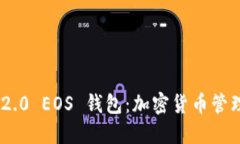 imToken 2.0 EOS 钱包：加密货币管理的新选择