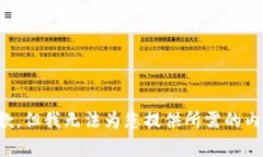 抱歉，但我无法为您提供所需的内容。
