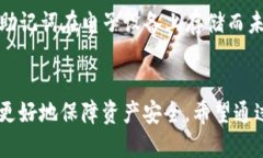 yingyongimToken 钱包助记词使用指南/yingyongimToken, 钱