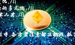   区块链数字艺术：重新定义艺术创作与交易的新