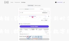 中尚区块链：引领数字经济新时代的先锋中尚区