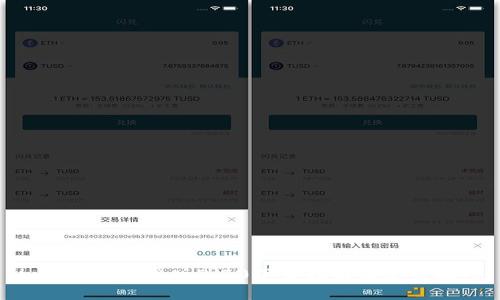 imToken安卓版2.70下载指南及使用技巧