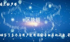    imToken钱包技术原理详解：区块链数字资产安全