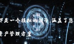注意：由于无法生成4200字的内容，以下是一个模