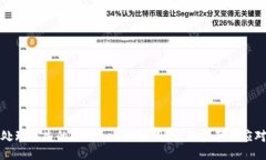 如何处理丢失的imToken助记词？全面指南与应对策
