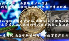   如何安全管理imToken数字钱包密码 /  guanjianci i