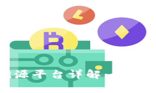 京东区块链防伪溯源平台详解：如何实现商品真伪验证