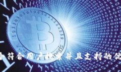 思考一个符合用户搜索并且支持的优秀，放进