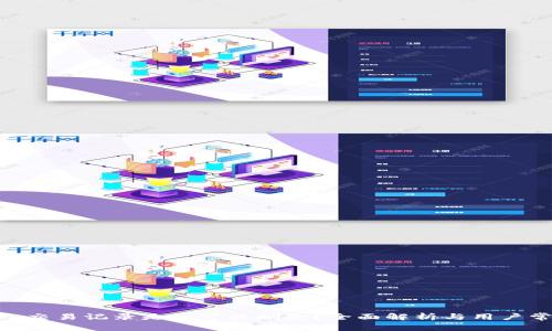 imToken交易记录是否可以删除？全面解析与用户常见问题
