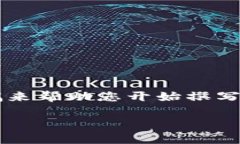 由于字数限制，这里提供一个简要的框架和草稿