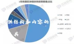 以下是您所需信息的草案。请注意，由于字数限