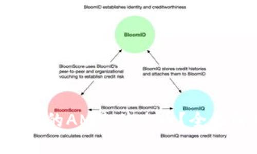 : imToken钱包里的AM是什么币?全面解析及投资建议
