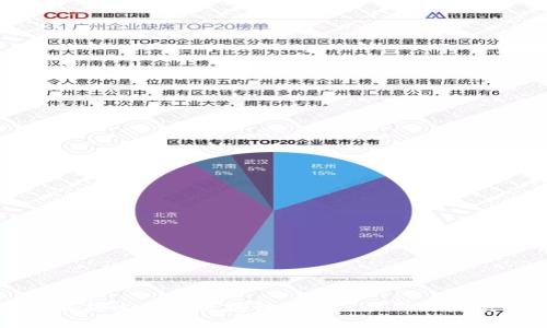 深入解析比特元区块链：技术、应用与发展前景