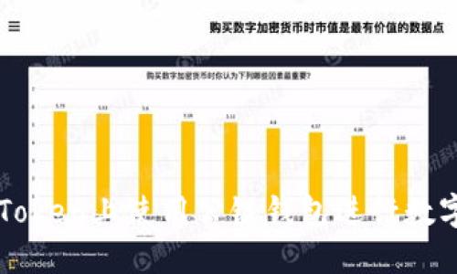 如何在imToken上使用公链钱包进行数字资产管理