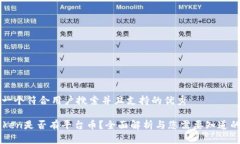 思考一个符合用户搜索并且支持的优秀imToken是否