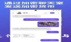 标签：IM钱包支付密码设置与安全指南