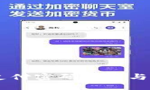 标签：
IM钱包支付密码设置与安全指南