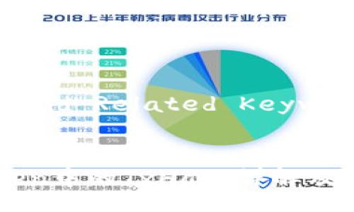 Title and Related Keywords:


imToken中的TxHash详解及其应用