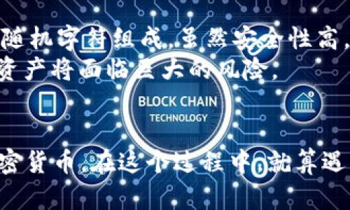   如何在imToken钱包中成功导入数字资产？ / 

 guanjianci imToken钱包, 导入资产, 加密货币钱包, 数字资产管理 /guanjianci 

引言
随着数字货币市场的不断发展，越来越多的人开始使用加密货币钱包来管理他们的数字资产。imToken钱包作为一款广受欢迎的数字资产管理工具，提供了简便的操作界面和丰富的功能。然而，很多用户在使用imToken钱包的过程中有一个共同的问题，那就是如何导入他们的数字资产。本文将详细介绍在imToken钱包中导入数字资产的步骤，并解答一些常见问题。

一、什么是imToken钱包？
imToken是一款主打以太坊及ERC20代币的数字资产钱包。它由Tokenlon团队开发，旨在为用户提供安全、便捷的数字资产管理服务。imToken支持多种区块链网络，如Ethereum、EOS、TRON等，允许用户存储、转账和交易各种加密资产。用户通过imToken钱包可以轻松地管理自己的资产，并参与去中心化金融（DeFi）以及其他区块链应用。

二、为什么要导入数字资产？
在使用imToken钱包时，用户可能已经在其他钱包中存储了一部分数字资产。为了更好地管理这些资产，很多用户会选择将其导入到imToken钱包中。在imToken钱包中，用户可以集中管理所有数字资产，提高管理效率。同时，imToken提供了更加友好的用户体验和多样化的功能，能够帮助用户实现更好的投资和交易决策。

三、导入数字资产的步骤
导入数字资产到imToken钱包的过程其实非常简单，以下是详细的步骤：

h41. 下载并安装imToken钱包/h4
首先，用户需要在手机应用商店（如Apple Store或Google Play）中下载imToken钱包。安装完成后，打开应用并创建一个新钱包或者导入已有的钱包。

h42. 创建或导入钱包/h4
如果用户是第一次使用imToken，可以选择创建一个新钱包。这时需要设定一个安全密码，并备份助记词，以确保资产安全。若用户已经在其他钱包中拥有数字资产，可以选择导入已有钱包。用户只需输入助记词或私钥即可完成导入。

h43. 导入资产/h4
导入资产的方式主要有两种：通过助记词和私钥。用户只需点击“钱包管理”选项，然后选择“导入”并按照提示输入助记词或私钥即可。

h44. 确认资产到账/h4
完成导入后，用户可以在imToken钱包的主界面上查看到已经导入的资产。需要注意的是，有些时延可能会导致资产到账需要一些时间，因此用户需要耐心等待。

四、导入数字资产常见问题
在导入数字资产的过程中，用户可能会遇到一些问题。以下是一些常见的问题及其解决方案：

h4问题1：导入后资产为什么不显示？/h4
如果导入后资产没有显示，可能有以下几种原因：
首先，用户需要确认导入地址是否正确。如果用户输入的助记词或私钥错误，资产将无法正确显示。其次，区块链的确认时间可能会影响到账时间，用户需要耐心等待。此外，用户还需检查网络连接，确保应用能够正常访问区块链。
如果仍然没有解决问题，建议联系imToken官方客服，提供必要的信息以便他们协助解决，确保资产的安全性。

h4问题2：如何确保导入资产的安全性？/h4
安全性是用户在使用数字资产钱包时最为关心的问题之一。为了确保导入资产的安全性，用户应遵循以下几点：
首先，务必保管好自己的助记词和私钥，这些信息是恢复钱包和资产的关键。绝对不要将这些信息告诉他人，确保新的设备上安装imToken时来源可靠，避免使用不明来源的应用。其次，用户应定期更新应用，使用最新版本的运用能够减少安全隐患。最后，考虑启用两步验证功能，以增加账户的安全性。

h4问题3：如何导入多个钱包？/h4
如果用户想要在imToken中导入多个钱包，可以重复使用上述导入步骤。首先打开imToken钱包，点击“钱包管理”，选择“添加钱包”，分别输入不同的助记词或私钥来导入不同的钱包。在导入完成后，用户可以在主界面上看到所有的资产。
此外，为了避免混淆，用户也可以给每个钱包设置不同的名称，方便管理。而在交易时，用户只需选择想要使用的账户进行相应交易即可。

h4问题4：是选择导入私钥还是助记词？/h4
用户在导入钱包时，有两种方式可供选择，分别是助记词和私钥。这两者各有优缺点。助记词是由一系列单词组成，只需要记住这些单词就可以轻松恢复钱包。而私钥则是由一串随机字符组成，虽然安全性高，但不易记忆。
在选择时，通常建议用户使用助记词，因为它更为简单易用。此外，用户在导入助记词时，也可以通过助记词导入多个钱包。使用私钥时需要特别小心，一旦丢失或泄露，投资者的资产将面临巨大的风险。

总结
imToken钱包为用户提供了便利的数字资产管理功能，导入数字资产的过程也相对简单。通过安全合规的操作，用户可以轻松将已有资产导入imToken钱包，集中管理自己的加密货币。在这个过程中，就算遇到一些问题，只要保持冷静，积极寻找解决方案，大部分问题都能迎刃而解。希望每位用户都能在imToken钱包中安全、高效地管理其数字资产，享受数字货币带来的便捷与收益。