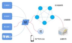 如何把imToken资产变成现金：详细指南与策略