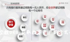  imToken空投OKB：获取数字资产新方式的全面指南
