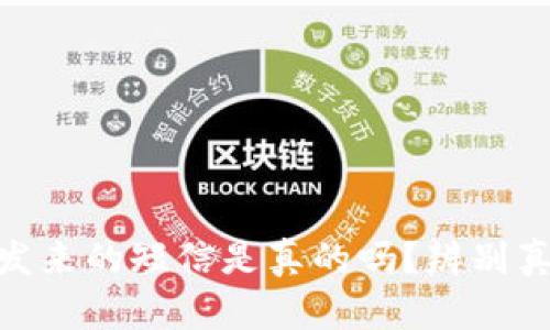 imToken发来的短信是真的吗?辨别真伪的方法