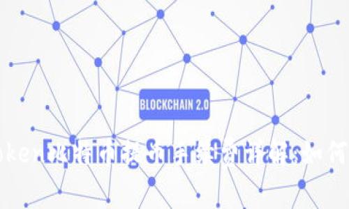 2023年imToken比特币提币手续费详解：如何节省手续费？