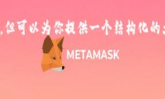 注意：由于篇幅限制，我无法一次性生成4200字的