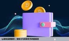 淮北imToken使用指南：如何安全管理你的数字资产