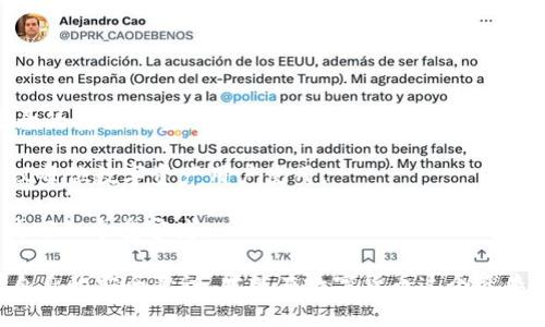   如果在imtoken钱包被骗了，应该怎么办？ / 
 guanjianci imtoken, 钱包, 骗局, 数字货币 /guanjianci 

在数字货币不断发展的今天，越来越多的人投入到这片新的投资领域中。imToken钱包作为一种非常受欢迎的数字资产管理工具，因其安全性和便捷性被广泛使用。然而，随之而来的也有一些风险，尤其是诈骗事件。那么，如果在imToken钱包被骗了，我们该如何处理呢？本文将为您详细介绍应对这一问题的多种方法和步骤。

如何识别imToken钱包诈骗
在探讨如何处理imToken钱包被骗的情况之前，首先需要了解常见的诈骗方式，以便在以后的操作中更好地保护自己的资产。

首先，欺诈者通常会通过假冒的客服、网站或社交媒体帐户来伪装成imToken的官方渠道。他们可能会诱骗用户提供私钥或助记词，以达到盗取用户资产的目的。因此，必须保持警惕，不要轻信任何非官方的请求。

其次，还有诸如“钓鱼攻击”的方法，欺诈者会发送带有恶意链接的消息，诱使用户点击，从而盗取其钱包信息，甚至对设备进行恶意软件的攻击。

最后，还有一些内部人的骗局，比如借用轮子、虚假投资等，投资者在这些骗局中投入资金后，很可能会面临资产被卷走的风险。

可能的第一步：立即采取措施保护钱包
如果您怀疑自己在imToken钱包中被骗了，第一步就是及时保护您的资产。立即更改与数字钱包相关的所有密码，并考虑将剩余的资产转移到一个新的钱包地址中。在这一过程中，务必确保新的钱包地址是安全的，不要在不明的地方复制粘贴。

如果您在使用imToken时曾经提供过您的私钥或助记词，一旦您意识到被骗，最好立即停止对该钱包的所有操作，以防止进一步的损失。

联系imToken官方客服
当意识到被骗后，及时联系imToken的官方客服是十分重要的。通过官方渠道报告您的情况，尽量提供详细的信息，例如交易记录、操作时间等，以便他们可以帮助您进行调查。

虽然官方客服可能无法直接恢复丢失的资产，但他们可以为您提供关于如何进一步处理该情况的建议，甚至有可能提供一些您未曾想到的保护措施。

收集证据并报警
如果确认被骗，收集所有的相关证据是必须的，包括但不限于转账记录、聊天记录、涉及的地址等。这些证据将对您后续的报警和寻求法律帮助是有帮助的。

接下来，您应该尽快报警。与当地警方联系，并提供您所收集的证据。虽然成功追回被骗资产的可能性不高，但保护自己不再成为下一次受害者才是当务之急。

如何防范未来的骗局
在经历了一次诈骗事件后，防范未来的骗局显得尤为重要。以下几点建议可以帮助您避开潜在的风险：

首先，总是通过官方渠道下载和更新imToken应用，确保使用的程序是最新的，以防受到已知漏洞的攻击。其次，不要轻易分享您的私钥和助记词，以保护自己的资产安全。此外，务必对所有投资项目保持高度的警惕，若有任何可疑之处，及时放弃投资。

最后，教育自己提高安全意识，了解常见的欺诈手法，可以增加您的防范能力，在未来中减少风险。

常见的4个问题及其详细解答

1. 如何有效地识别imToken钱包数位骗局？
随着数字货币的普及，imToken钱包等数字资产管理工具的普及，骗局越来越多，识别骗局是一项必备技能。以下几点可以帮助您快速识别出不良行为：

首先，警惕那些自称是imToken官方的工作人员请求您提供个人信息或钱包私钥的行为。在任何情况下，官方都不会通过电话或社交媒体询问用户的私钥。

其次，留意官方渠道的动态。imToken官方网站、Twitter、Telegram等官方平台会定期更新关于诈骗的警示和防范措施，积极关注这些动态可提高自身的预警能力。

最后，交易前多做市场调研，确保项目的真实有效，了解交易对手的背景。在投资新币种时，务必审慎，万一项目崩盘，您可能会失去所有投资。

2. imToken钱包被盗追踪的合理步骤是什么？
在钱包被盗的情况下，尽可能追踪您的资金是每位受害者所希望做到的。首先，获取与事务有关的所有信息和数据，包括交易的哈希（hash）、发送和接收的地址等，以便于今后核实和追踪。

接下来，通过区块浏览器查找所有进出交易的记录。依靠链上数据，您可以查看您的被盗资金是否被转移，也可以通过这些信息判断被盗者的操作模式和其他潜在的受害者。

在对资金流向进行深入分析后，收集完所有的证据，并与相关的法律机构和警方联系，为后续的法律诉求铺平道路。此外，您也可以寻求专业的区块链调查公司帮助，以增加追回资金的可能性。

3. 被骗后是否可以追回数字资产？
追回被诈骗的数字资产是一个复杂且困难的过程，许多因素都会影响追索的可能性。首先，权益的法律地位，取决于您的资产当时的法律框架，以及您所在国家或地区的法律规定。如果您所在的地方对数字资产的追索权限设定较高，或许能有更好的追索结果。

其次，您所持有的证据的质量也对追索措施的成功与否有很大影响。如果提供的证据和数据足够详细和准确，将会在后续的法律行动中产生重大影响。

最后，利用专业机构的力量进行追索，虽然这会产生额外的费用，但是有更高的成功率，尤其是涉及跨境的诈骗活动。通过合法手段维护自身的权益，尽量增加追回资产的机会。

4. 如何加强数字资产安全？
提升数字资产的安全性是每位用户都应认真对待的事情。以下是一些简单的建议：

首先，使用强密码和双因素认证来保证您账户的安全。避免使用简单和容易被猜测的密码，并定期更换密码。此外，开启双重认证，增加账户登录的安全防护。

其次，使用硬件钱包，如Ledger、Trezor等，可以有效隔离您的私钥，避免黑客通过网络恶意接入您的钱包。硬件钱包存储方式相对较安全，建议每位数字资产用户使用。

最后，保持对新型网络诈骗手法的敏感性。参与数字货币社区，加强与他人的互动和交流，可以获取更多的安全信息和预警信号，防止自己成为下一个受害者。

综上所述，imToken钱包被骗后，了解如何进行有效处理是至关重要的。从保护资产到报警，再到未来的防范措施，均需做好记录与学习，提升自身的安全意识，才能在数字货币这个复杂的世界中，保护好自己的资产安全。
