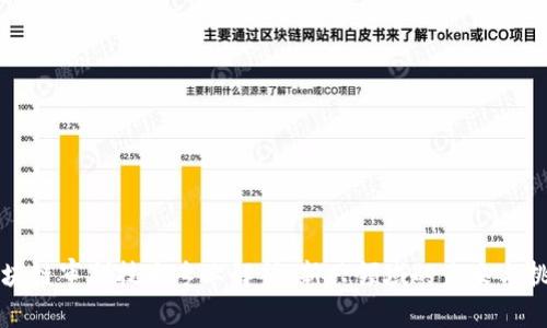 区块链审判技术专业解析：新兴领域的未来与挑战