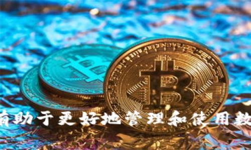 baioti如何在imToken钱包中更换TRX带宽：详细步骤与注意事项/baioti  
imToken, TRX, 带宽, 加密钱包/guanjianci  

在当今数字货币世界，使用加密钱包进行资产管理已成为一种趋势。其中，imToken钱包凭借其便捷的操作界面和多种功能，受到广泛欢迎。TRX作为波场（Tron）网络的原生代币，近几年发展迅速，吸引了众多用户。而在使用TRX进行交易或转账时，带宽作为重要的资源之一，如何更换带宽便显得尤为重要。本文将详细介绍在imToken钱包中如何更换TRX带宽，包括步骤、注意事项以及常见问题的解答。

imToken钱包简介
imToken是一个功能强大的移动加密货币钱包，支持众多数字资产的存储与管理。用户可以通过imToken钱包进行交易、资产管理及多链资产汇总等操作。imToken钱包不仅安全性高，还具备去中心化的特点，使用户能够真正掌握自己的资产。

TRX带宽的概念
在波场网络中，带宽是用户进行交易或合约调用时需要消耗的一种资源。每一笔交易都需要消耗一定的带宽，而自定义交易中的数据则需要更多的带宽。这意味着用户在进行交易之前，需要确保自己有足够的带宽保证交易的顺利进行。换句话说，带宽的充足与否直接关系到用户的交易体验。

如何在imToken中更换TRX带宽
在imToken钱包中更换TRX带宽主要包括以下几个步骤：
ol
    listrong打开imToken钱包/strong  
        首先，确保你的手机上已安装imToken钱包，并完成账户的注册与登录。
    /li
    listrong选择TRX钱包/strong  
        在主界面中，找到并点击TRX钱包，进入TRX资产管理界面。
    /li
    listrong查看当前带宽情况/strong  
        在TRX资产管理界面中，用户可以查看当前的带宽和能量情况，以便了解自己是否需要更换带宽。
    /li
    listrong选择更换带宽/strong  
        在带宽管理界面中，点击“换带宽”选项，进入带宽更换界面。
    /li
    listrong输入相关信息/strong  
        根据系统提示，输入需要更换的带宽数量，并确认相关交易费用。不同的带宽更换数量会产生不同的费用，用户需仔细确认。
    /li
    listrong提交交易/strong  
        最后，点击提交按钮，确认交易，等待系统处理。若交易成功，用户的带宽将立即更新，直到消耗完毕。
    /li
/ol

更换带宽的注意事项
在进行TRX带宽更换时，用户需要注意如下几点：
ul
    listrong确保账户资金充足/strong  
        更换带宽需要消耗一定数量的TRX，用户在更换之前应确保钱包中拥有足够的TRX余额，以避免交易失败。
    /li
    listrong了解带宽消耗情况/strong  
        用户应根据自身交易需求合理选择带宽量，避免不必要的资源浪费。
    /li
    listrong定期检查带宽和能量/strong  
        用户建议定期查看自己钱包的带宽和能量情况，以便适时进行调整和更换。
    /li
    listrong关注网络状态/strong  
        在网络繁忙的情况下，交易可能会受到影响。用户应关注网络状态，选择合适的时间进行带宽更换。
    /li
/ul

常见问题解答

1. TRX带宽不足怎么办？
当用户在imToken钱包中发现自己的TRX带宽不足时，通常有以下几种解决方法：
ol
    listrong更换带宽/strong  
        用户可以根据前文所述的步骤，通过更换带宽来解决不足的问题。更换带宽后，用户便能正常进行交易和合约调用。
    /li
    listrong等待带宽恢复/strong  
        波场网络的带宽是动态恢复的，用户在一定时间后可自动恢复一定量的带宽。若近期没有频繁进行交易，可以耐心等待带宽恢复。
    /li
    listrong查看带宽消费情况/strong  
        用户可以在imToken钱包中查看过去交易所消耗的带宽情况，了解哪些操作消耗了带宽，便于合理使用。
    /li
    listrong使用能量/strong  
        在某些情况下，用户可以使用能量代替带宽来完成交易，尽量减少带宽的消耗。
    /li
/ol

2. TRX带宽的费用怎么计算？
在波场网络中，TRX带宽的费用计算相对简单。带宽的使用通常涉及到以下几个方面：
ol
    listrong基本带宽/strong  
        每个账户在链上注册时会默认获得一些基本带宽，这个带宽是免费的，而超出部分则需要支付费用。
    /li
    listrong额外带宽/strong  
        若用户因频繁交易或合约调用而超出基本带宽，则需要支付TRX费用来购买更多带宽。根据实时交易情况，费用会有所浮动。
    /li
    listrong兑换规则/strong  
        在TRX网络上，1 TRX通常可以兑换2000个带宽单位，但这会随着网络状态而变化，用户在更换时需要进行确认。
    /li
/ol

3. 如何提高TRX带宽的使用效率？
为了提高TRX带宽的使用效率，用户可以采取以下几种策略：
ol
    listrong交易频率/strong  
        用户应根据自身需求合理安排交易频率，避免频繁的小额交易，减少带宽的浪费。
    /li
    listrong合并交易/strong  
        在可能的情况下，可以将多笔交易合并为一笔进行，从而有效利用带宽，降低带宽消耗。
    /li
    listrong熟悉带宽消耗模式/strong  
        用户应了解每种操作的带宽消耗情况，操作方式，避免不必要的带宽消耗。
    /li
    listrong适时更换带宽/strong  
        在带宽消耗接近上限时，可以及时换入更多带宽，以避免交易延迟或失败。
    /li
/ol

4. 如何在imToken中查看带宽使用情况？
在imToken钱包中查看TRX带宽使用情况非常简单，用户只需按照以下步骤操作：
ol
    listrong打开imToken钱包/strong  
        首先登录imToken钱包，确保已经进入主界面。
    /li
    listrong选择TRX钱包/strong  
        在主界面中，找到TRX钱包并点击进入。
    /li
    listrong查看带宽状况/strong  
        在TRX资产管理界面，就可以直接看到当前的带宽和能量情况，包括可用带宽及带宽消耗情况。
    /li
/ol

在使用imToken钱包管理TRX资产的过程中，带宽是一个重要的因素。了解如何更换带宽、提高带宽使用效率及解决带宽不足等问题，不仅能够保证用户在进行加密交易时的顺畅体验，也有助于更好地管理和使用数字资产。希望本文能够为您提供有价值的参考，助您在数字货币领域的探索中顺利前行。