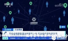  espera Fcoin、OKEx与imToken：数字货币交易所与钱包