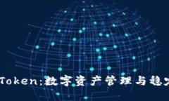 USDT与imToken：数字资产管理与稳定币的结合