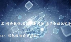 由于内容需求较高，我将提供、关键词和问题，