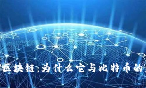 深入解析BSV区块链：为什么它与比特币的未来息息相关