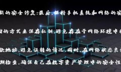   进入imToken钱包需要密码吗？全面解析与安全建