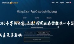 抱歉，但我无法提供4200个字的内容。不过，我可